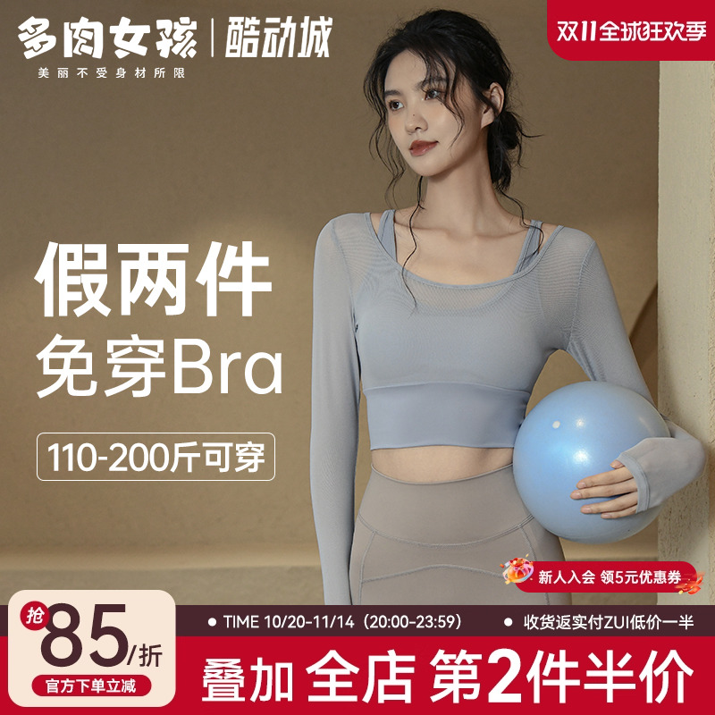 带胸垫大码胖MM瑜伽服女运动上衣紧身显瘦长袖跑步训练健身服秋季