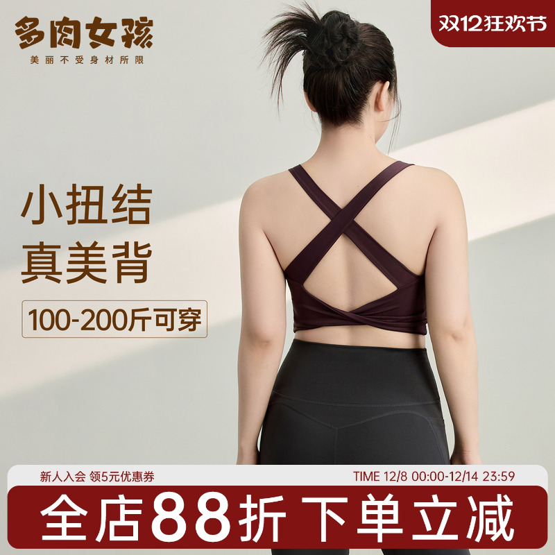 大码运动内衣女高强度一体式文胸