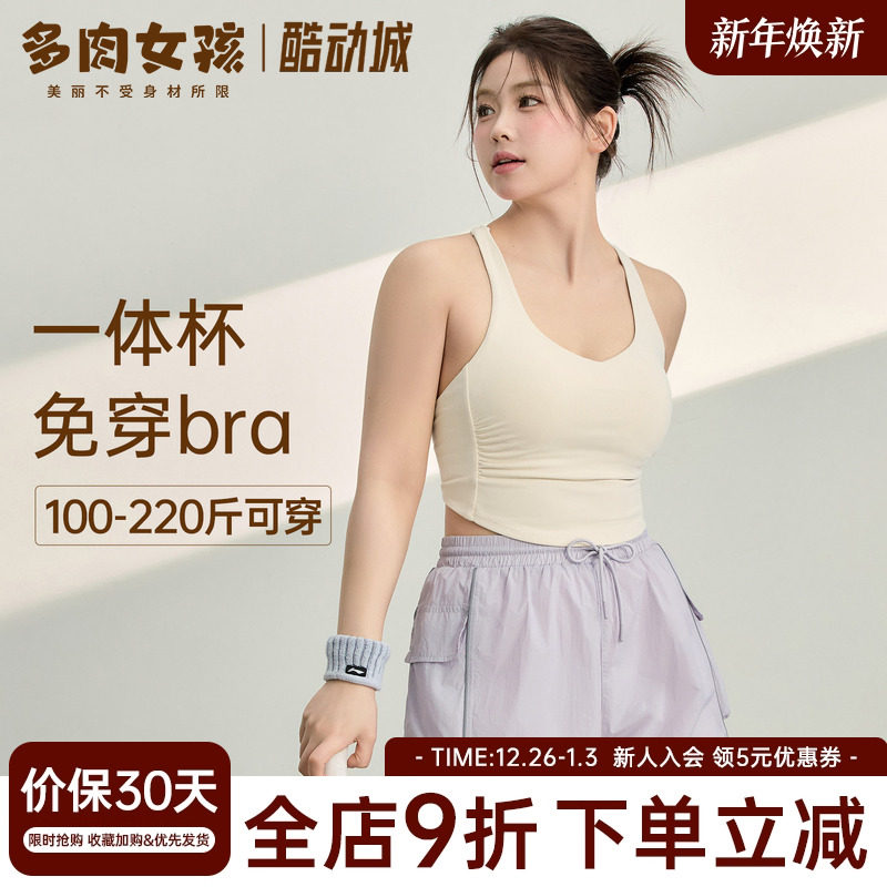 胖mm大码运动内衣女一体式褶皱显瘦文胸跑步外穿瑜伽聚拢美背背心