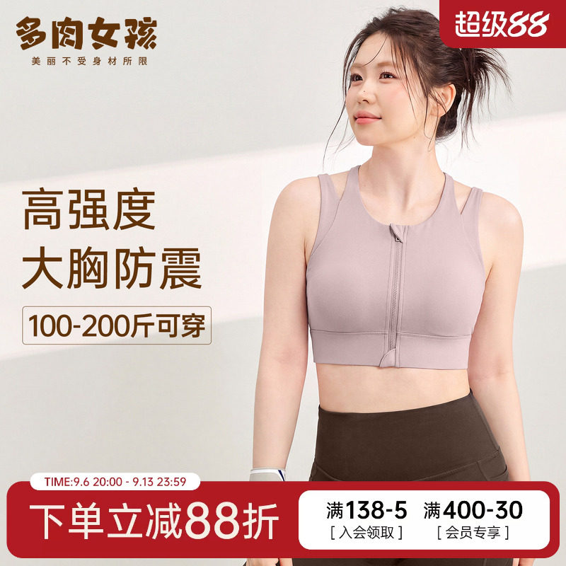 胖mm大码运动内衣女高强度防震防下垂运动文胸瑜伽背心健身服套装