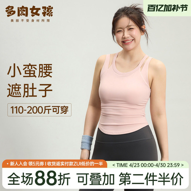 胖mm大码运动内衣女高强度一体式防震文胸瑜伽收腰显瘦背心加长款