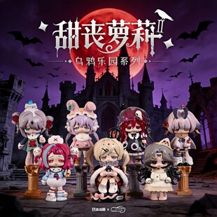 玩乐寻潮Missy甜丧萝莉第二代乌鸦乐园系列潮玩盲盒手办可爱礼物