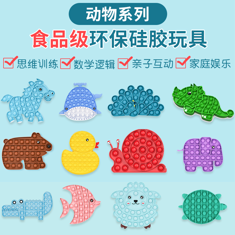 动物系列灭鼠先锋捏泡泡儿童硅胶玩具思维益智棋逻辑训练休闲游戏