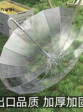 长柄雨伞系高网大号双人透明女伞雨伞骨红日颜值伞加大白色