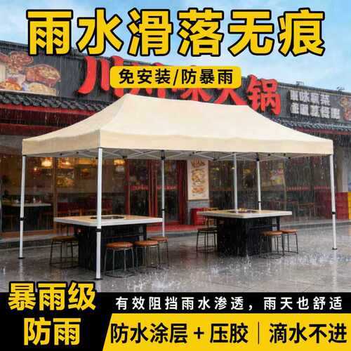 四脚伞遮阳棚四角防雨专用帐篷广告户外摆摊专用伸缩式雨棚折叠篷