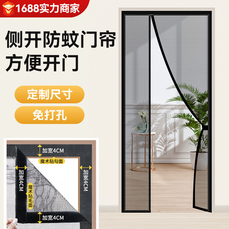 夏季玻纤免打孔磁吸纱门高档全磁条自吸加密防蚊纱门帘加厚防猫抓图片