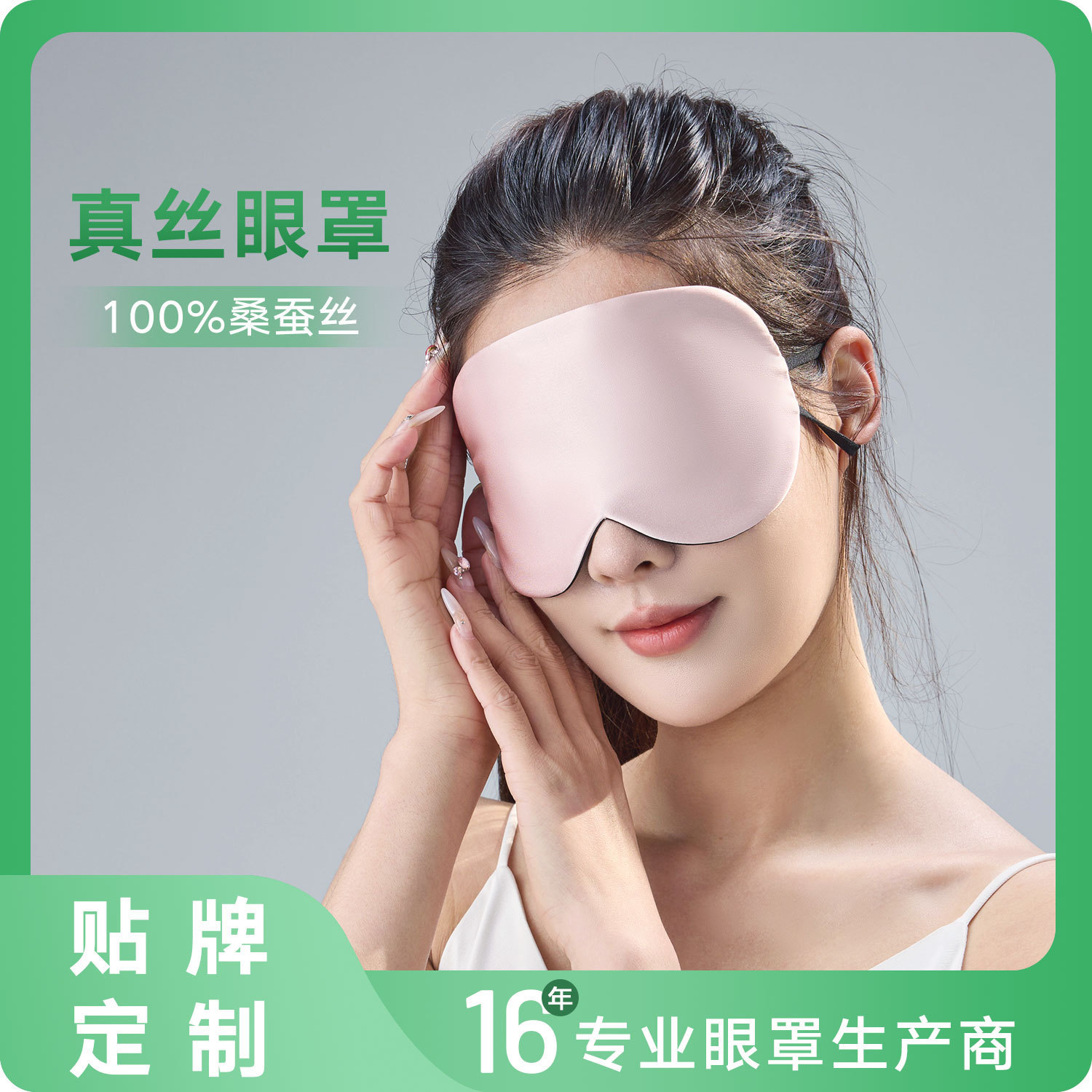 超薄真丝眼罩桑蚕丝19姆米丝绸旅行挂耳款睡觉眼疲劳睡眠遮光
