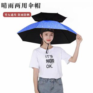 头戴式雨伞帽带头顶上的垂钓钓鱼式遮阳防晒防雨头盔斗笠伞帽子大