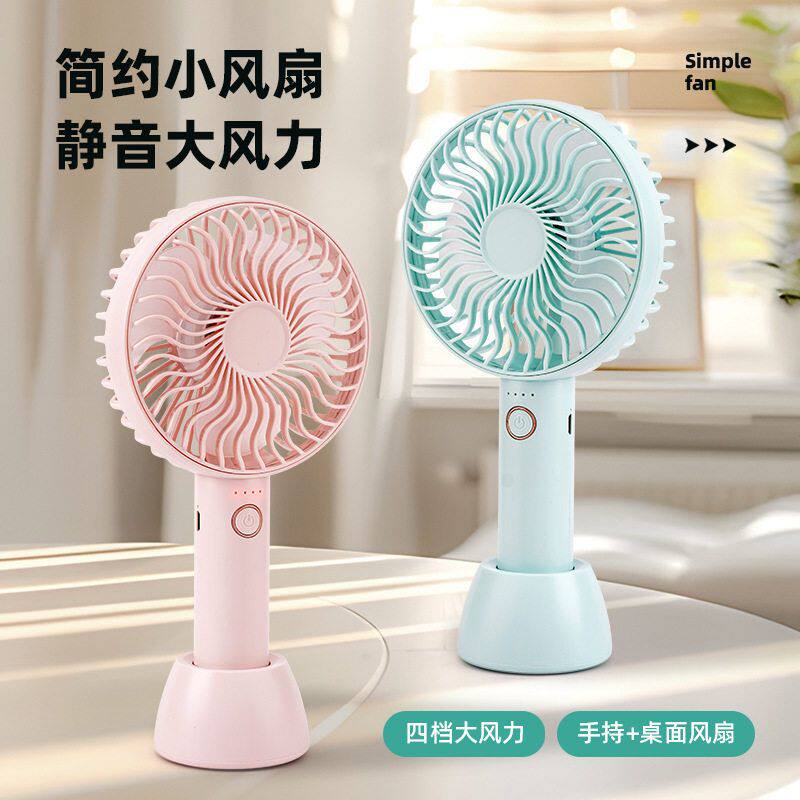 usb续航logo小风扇简约充电桌面定刻手持图文充电支持便携迷你