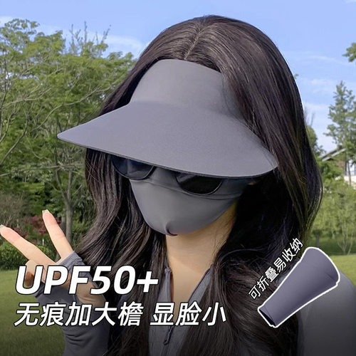 痕一体防晒帽大帽檐夏季骑行空顶帽春季帽子女款防紫外线遮阳帽