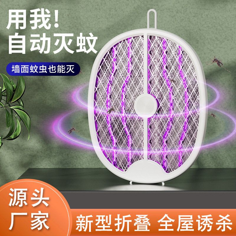 电蚊拍新款蚊子苍蝇超强二合一灭蚊灯灭蚊器力折叠充电式家用