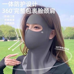 一体式 全脸防紫外线高颜值保暖新款 女遮阳基尼面罩护颈脸防晒口罩