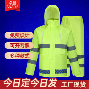 反光雨衣雨裤 分体式 交通巡逻执勤雨衣环卫防雨安全服户外骑行