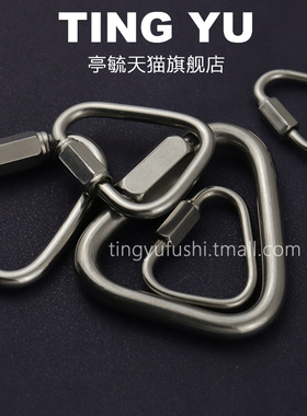 滑翔伞扣不锈钢连接环快速连接扣