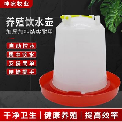 新用饮水壶鸡舍设备用品户外大号散养鸡用自动P饮水器鸭鹅自动喂