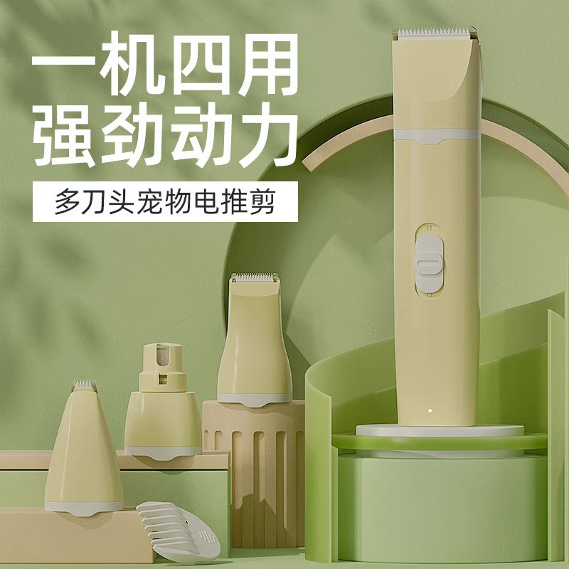 德国多功能专业剃毛脚底剪毛神器