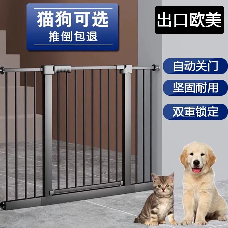 德国宠物围栏室内安全拦狗狗防猫挡门栏楼梯护栏杆狗栅栏隔离门