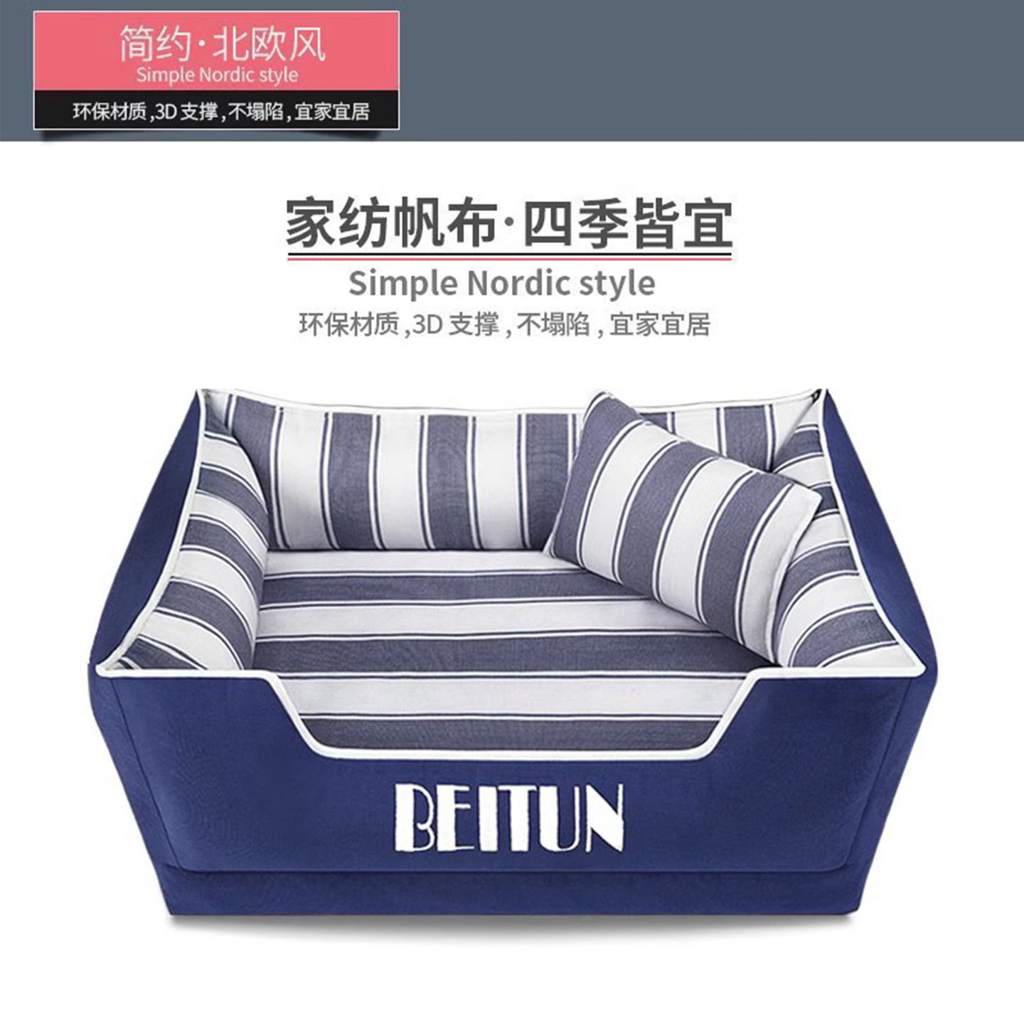 德国进口四季通用可拆洗帆布狗窝