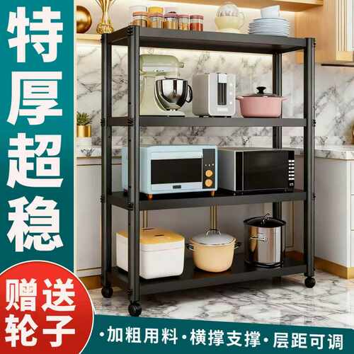 厨房置物架多层落地微波炉烤箱架子多功能收纳架放锅架货架储物架