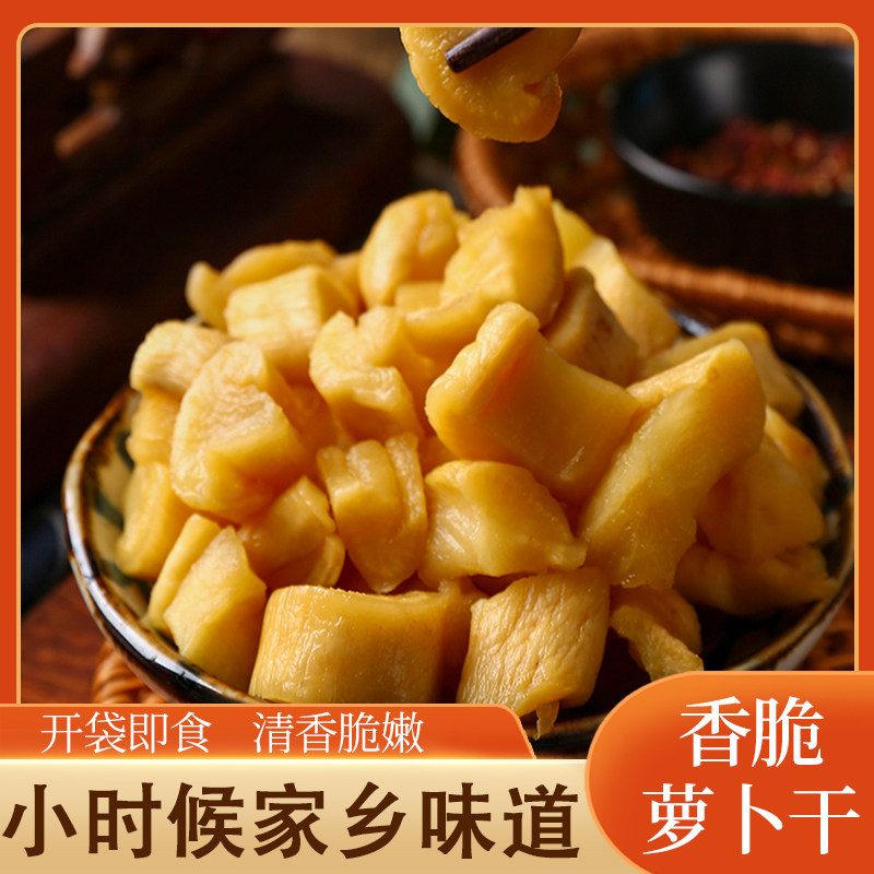 原味萝卜干脆萝卜下饭菜香脆萝卜丁下饭菜小包袋装榨菜咸菜,水产肉类/新鲜蔬果/熟食,腌制/榨菜/泡菜,淘宝优惠券,粉丝福利购,淘宝优惠卷