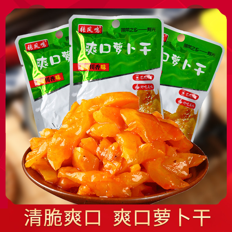 麻辣爽口萝卜干10袋下饭菜开胃菜脆嫩爽口即食榨菜小菜小包装腌制,水产肉类/新鲜蔬果/熟食,腌制/榨菜/泡菜,淘宝优惠券,粉丝福利购,淘宝优惠卷