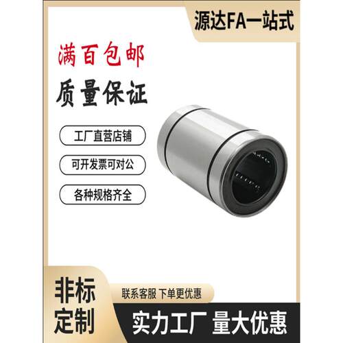 直线运动轴承LMUT6LMUT8LMUT10LMUT12LMUT13LMUT16LMUT20滑动光轴