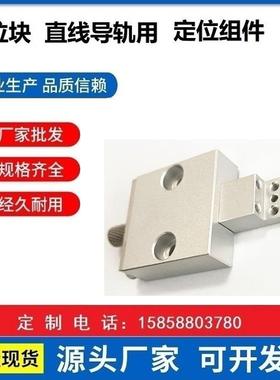 替换米思米 滑动压块 SLDP-H SLDP-S PDN10-Q/PDN10-Z 铝合金制