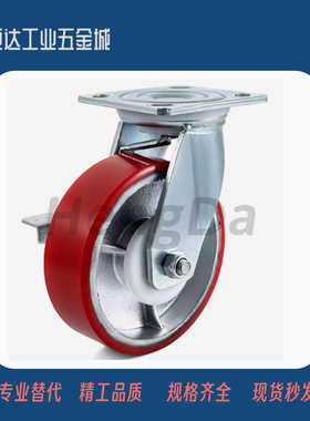 聚氨酯重载脚轮C-HLS/HLF/HLSBB/HLSB100/125/150-U 万向带刹车轮