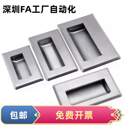 PULLB PULL-94/109/116/138 替代上隆不锈钢嵌入式拉手暗式把手