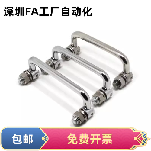 折叠拉手UWAFN100/120/180 XAE61-L90/L100/L120/L135/L155/L180