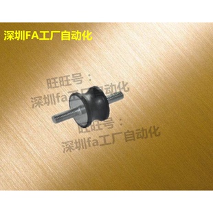 3020 4030 6060 NHE11 2520 M10橡胶减震器两端外螺纹 2020