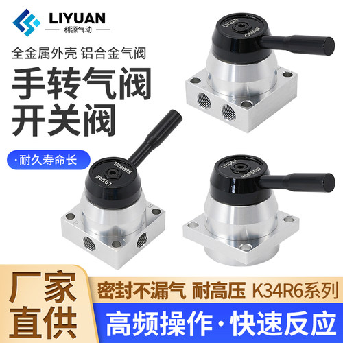 气动开关手转阀手动阀一进两出K34R6-08D气缸控制换向气阀手板阀L
