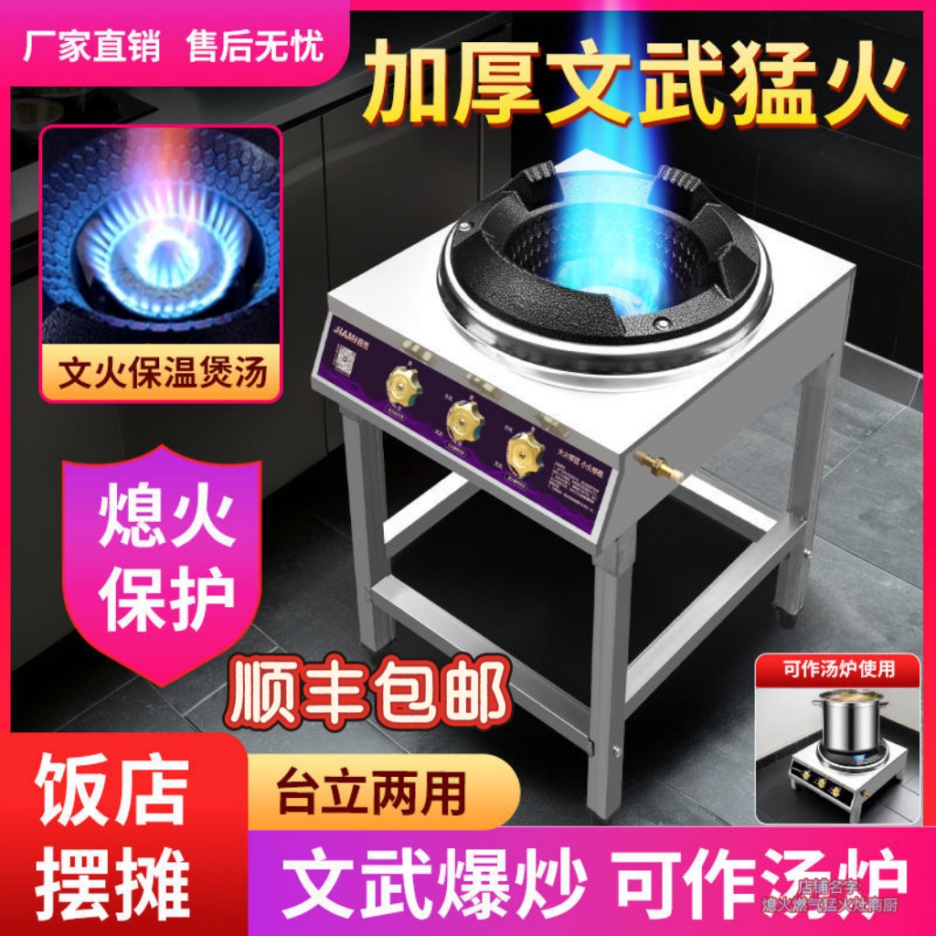 喜亮商用饭店高压猛火灶爆炒汤炉