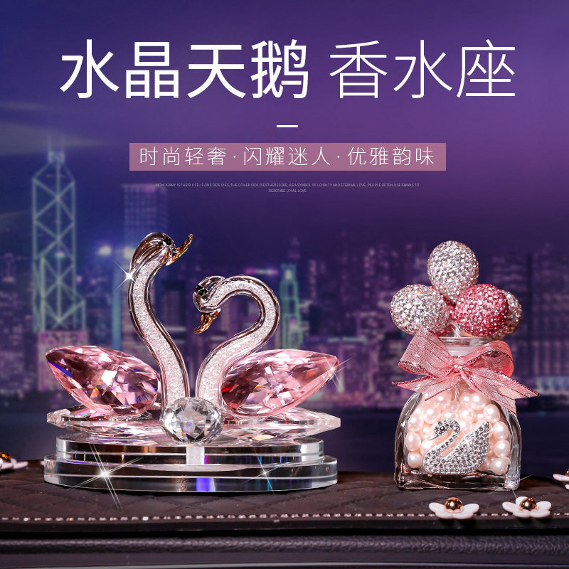 2026新款女神款水晶天鹅汽车香水座网红大气车内车内香薰饰品摆件