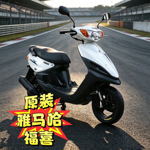 原装雅马哈福喜100c踏板摩托车