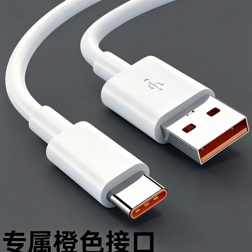 一米typec-usb加粗充电线不伤机耐用适用安卓华为  1