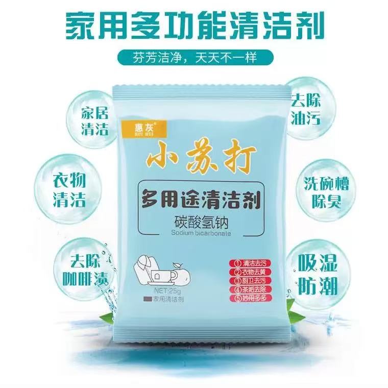 小苏打粉清洁剂去污洗衣服鞋子家用厨房强力重油污净多功能除水垢
