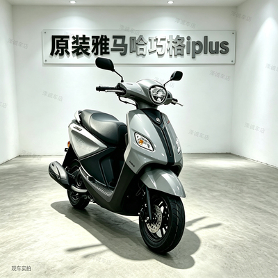 原装雅马哈巧格iPlus踏板摩托车