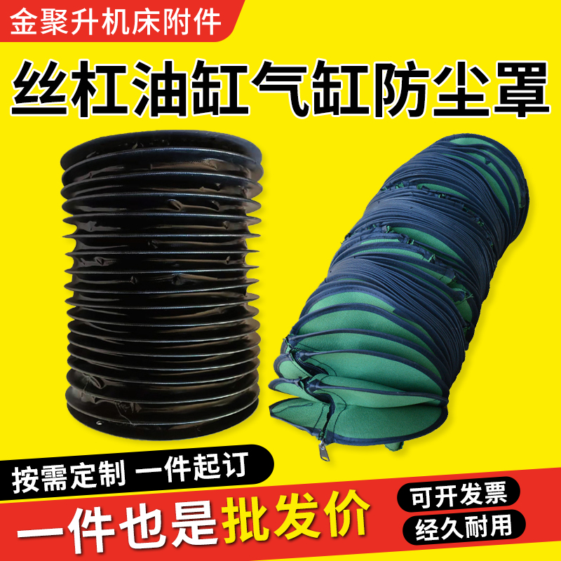 圆形保护罩伸缩式丝杠丝杆防尘罩