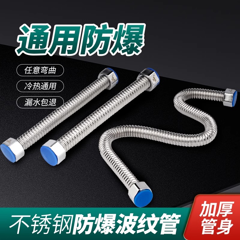 适用奥克斯电热水器冷热水进水管软管4分接口304不锈钢防爆管加厚