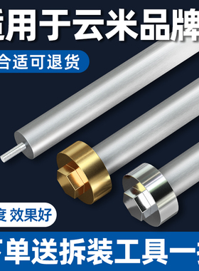 适用于小米/云米电热水器镁棒通用VEW40/50/60/80L升排污口阳极棒