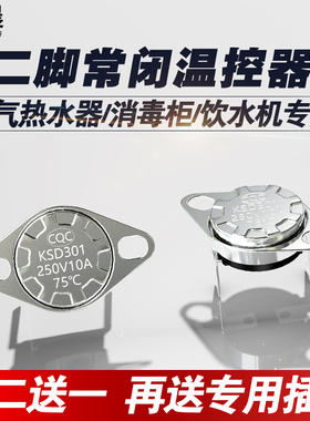 适用海尔美的电热水器KSD302X/S温控器限温器保护器温控开关配件