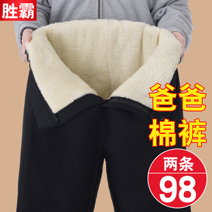 中老年人加厚棉裤 冬季 老人爷爷保暖休闲裤 子男款 男外穿 爸爸加绒裤