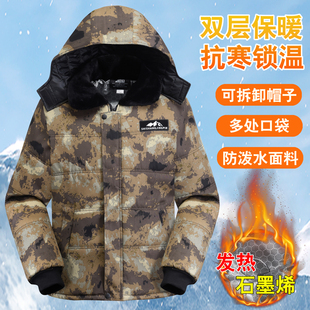 迷彩棉服男款冬季石墨烯发热防水防寒服棉衣大棉袄保暖加厚军大衣