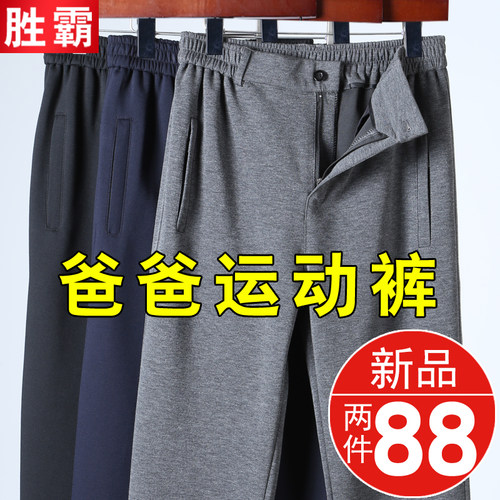 长裤高腰宽松直筒半松紧运动裤