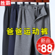 男春秋款 子春季 中老年人男装 老人爷爷加绒裤 70岁休闲裤 爸爸运动裤