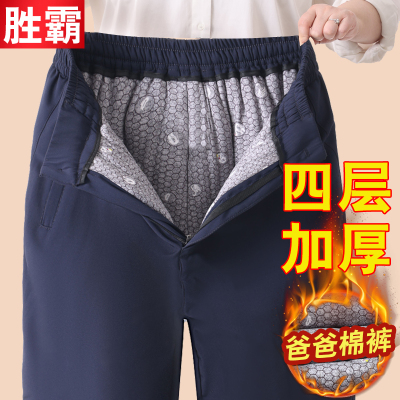 胜霸2024新款冬季加厚保暖休闲裤