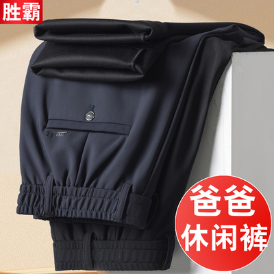 秋冬男款爸爸宽松深裆高腰休闲裤