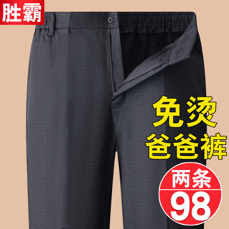 长裤宽松免烫抗皱抗静电休闲裤
