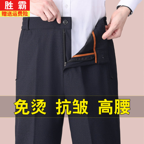 中老年男春秋高腰深裆松紧休闲裤